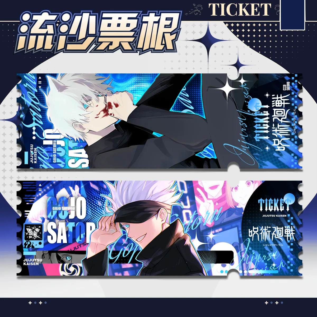 Jujutsu Kaisen Gojo Fushiguro Yuji Nobara Sand Oil Glitter Acrylic Card Charm DIY Anime Keychain Stand
