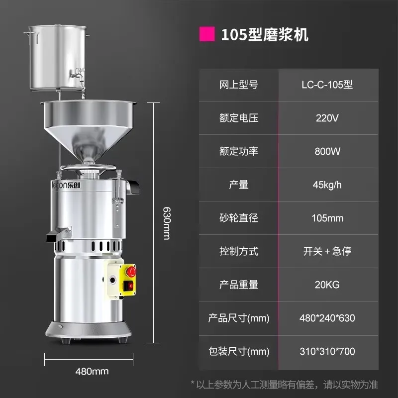 i10.12-  Soybean Milk Machine Commercial Slurry Separation Grinding Machine Filtration-free Rice Milk Rice Powder Machine