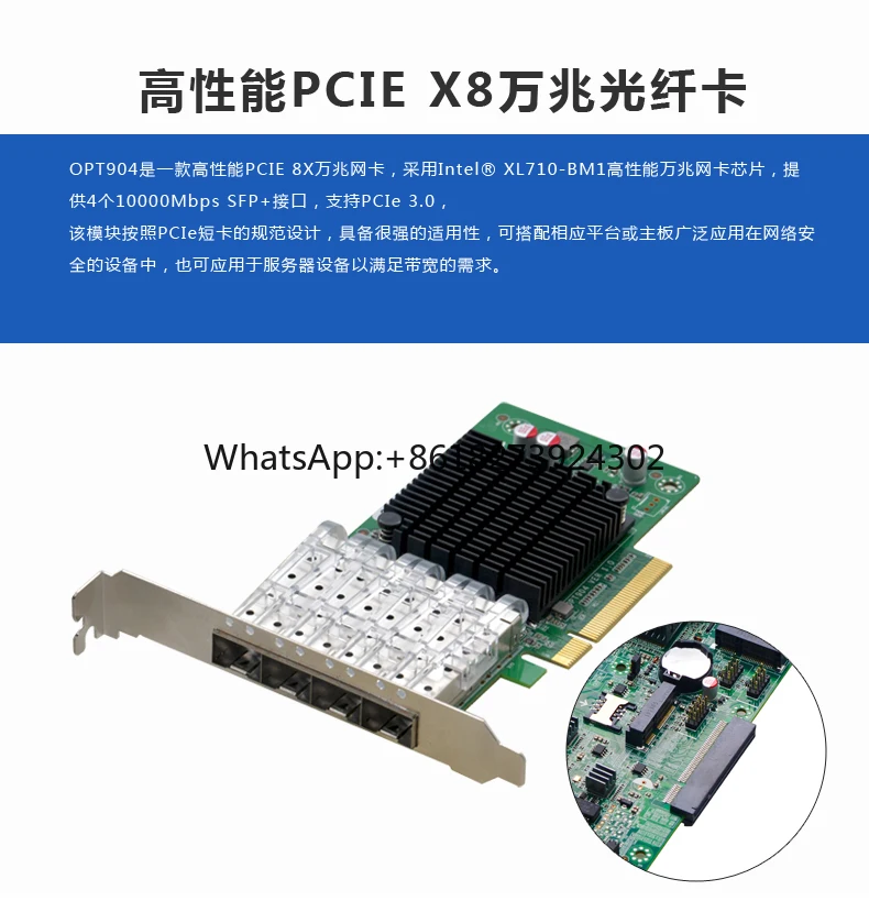 Original OPT904 40 Gigabit optical fiber card PCIE X8 soft routing expansion optical card XL710-BM1 network card