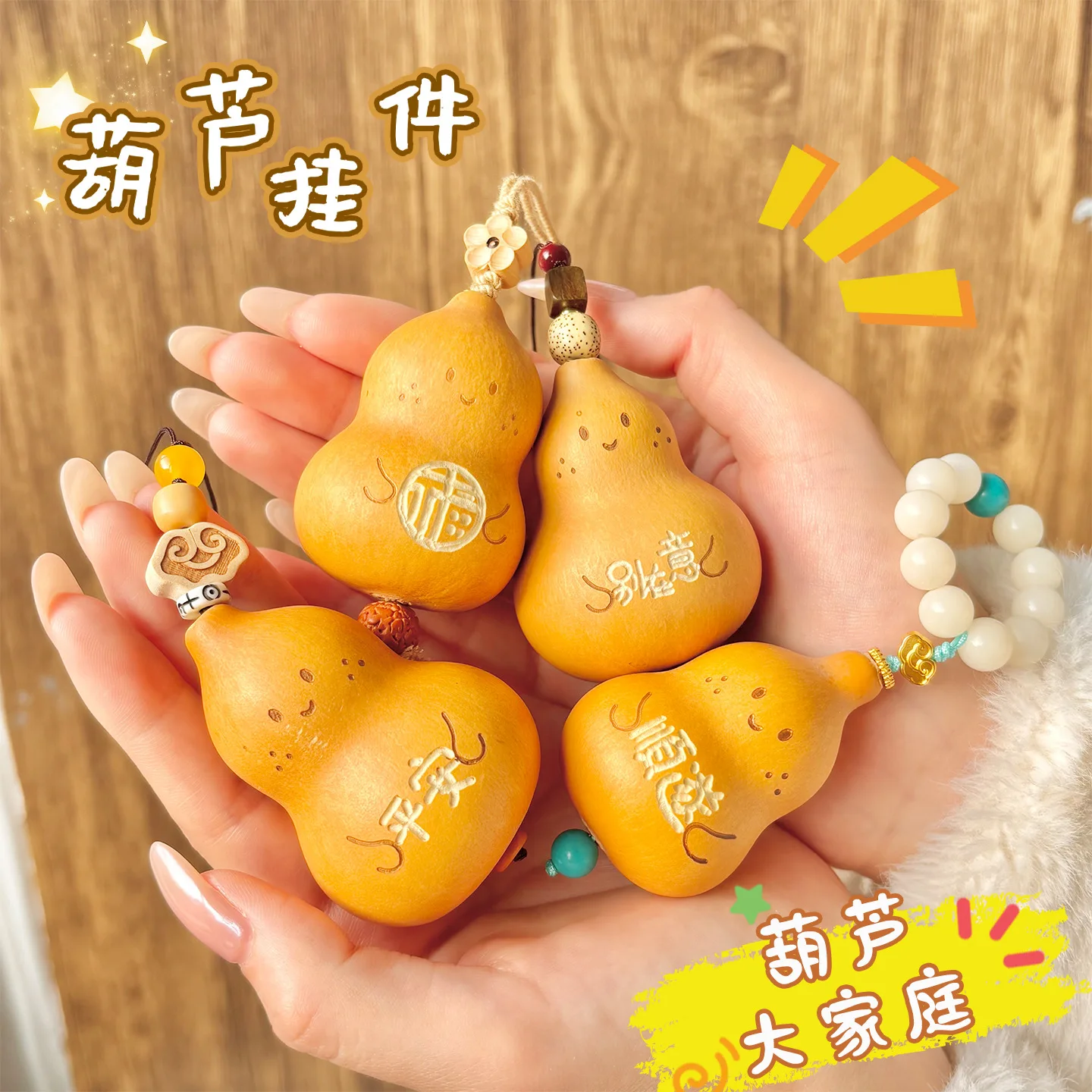 Natural Gourd Handheld Palm Bead Stress Relief Fidget Ornament Keychain Bag Charm Pendant Versatile Carryable Accessory Everyday