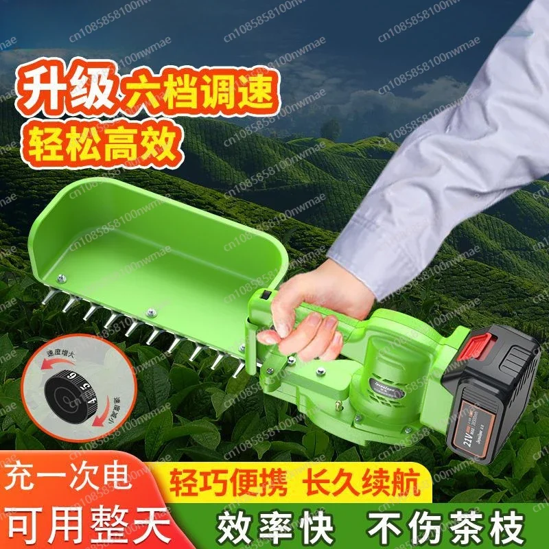 

Speed regulating tea picking artifact Brushless electric tea picking machine Rechargeable hedge trimmer