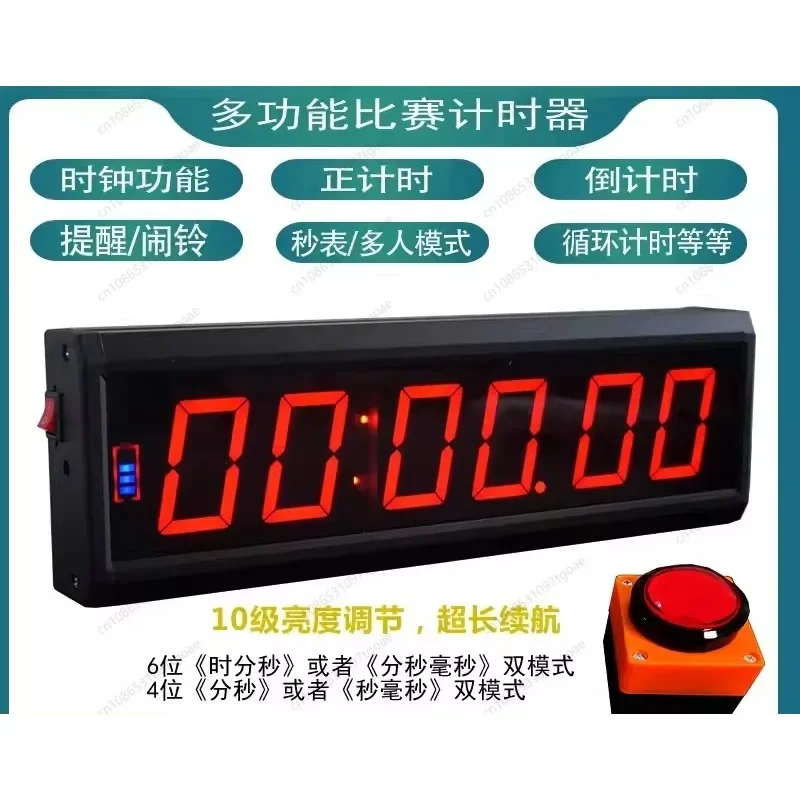 YYMultifunctional hand beat timer, special for competitions, speech marathon stopwatch, electronic clock, basketball timer