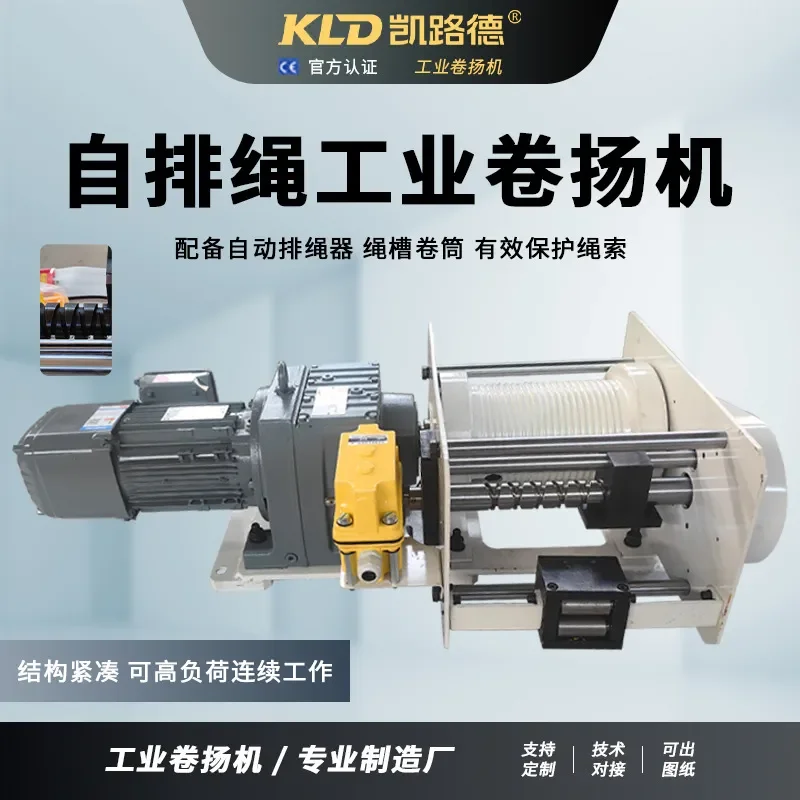 For Small Silent Winch Automatic Rope Arrangement Groove Reel Industrial Multi-scene Customizable