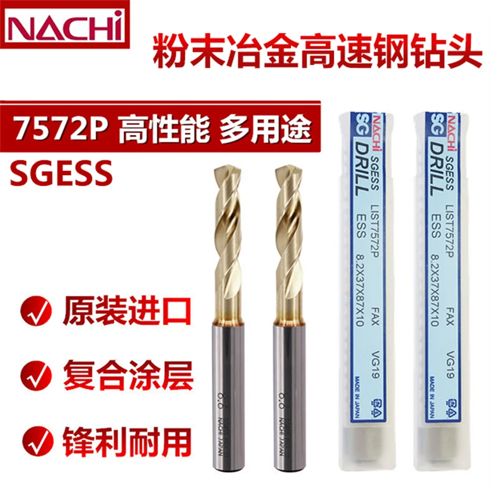 Japan NACHI 7572P Stainless Steel aluminum-titanium Drills SG Powder High Speed Steel drill bit