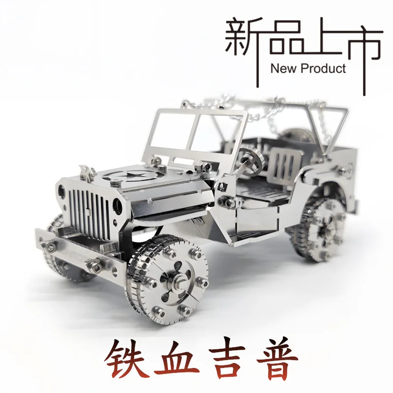 

Iron-blooded Jeep car toy 3D three-dimensional metal assembly model creative DIY handmade puzzle difficult toy gift