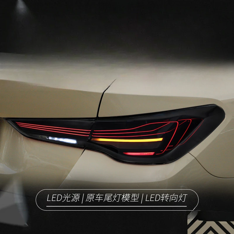 

Suitable for BMW 4 Series 2020-2023 Tail Light Assembly M4 Modified CSL Light Guide LED Driving Light Brake Turn Signal Light