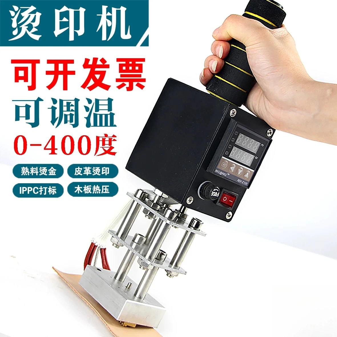 Handheld hot stamping machine branding machine copper mold hot stamping machine electric soldering iron  does not contain mold
