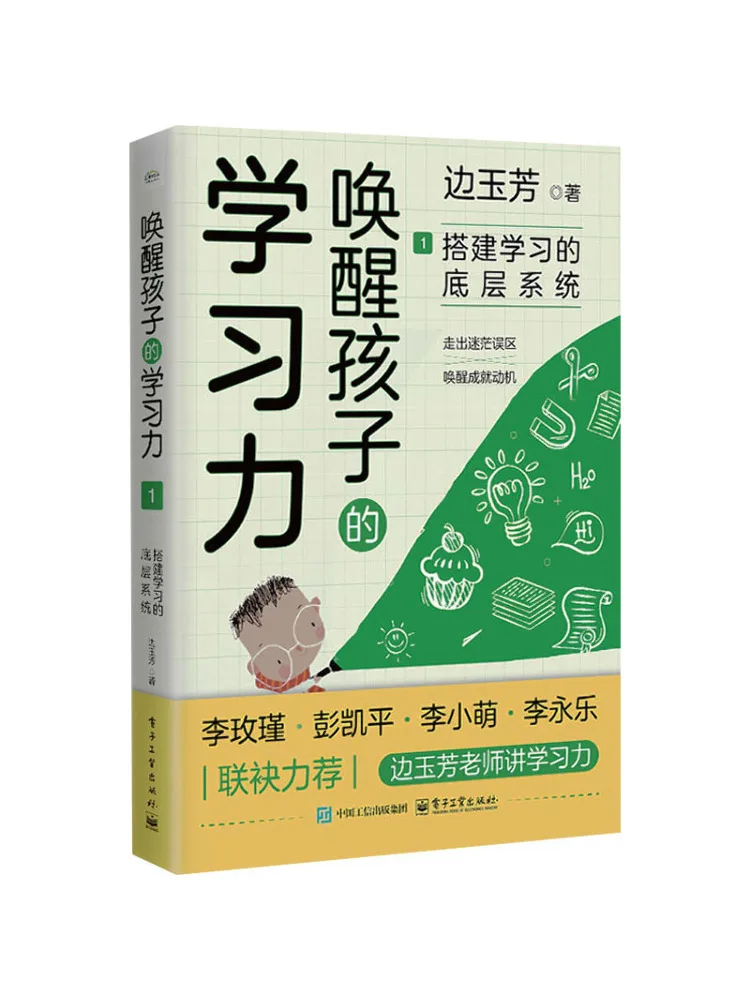 

Book-Winshare Awaken Детская обучающая способность 1, сборка системы нижнего слоя для обучения