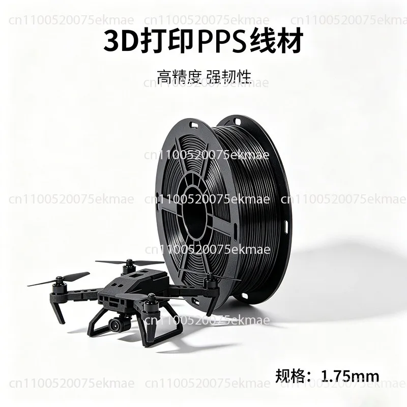 3D printing consumables 1.75mm natural amber, black 3D printing
