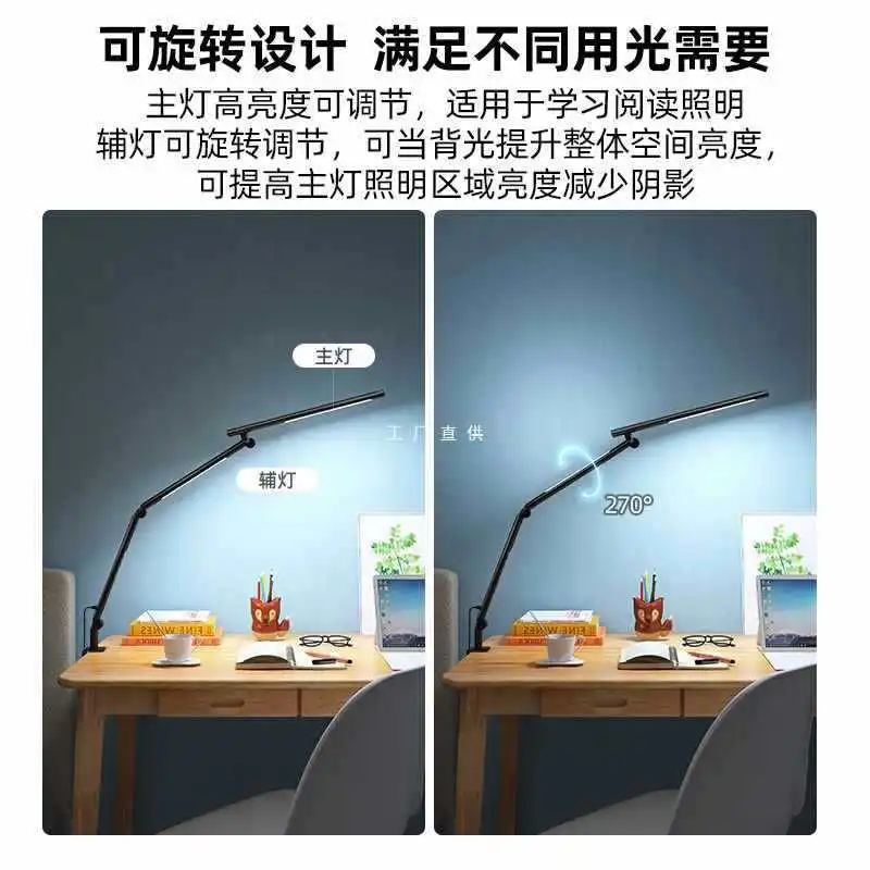 Study, student reading, desk, long arm work light, dormitory, clip-on