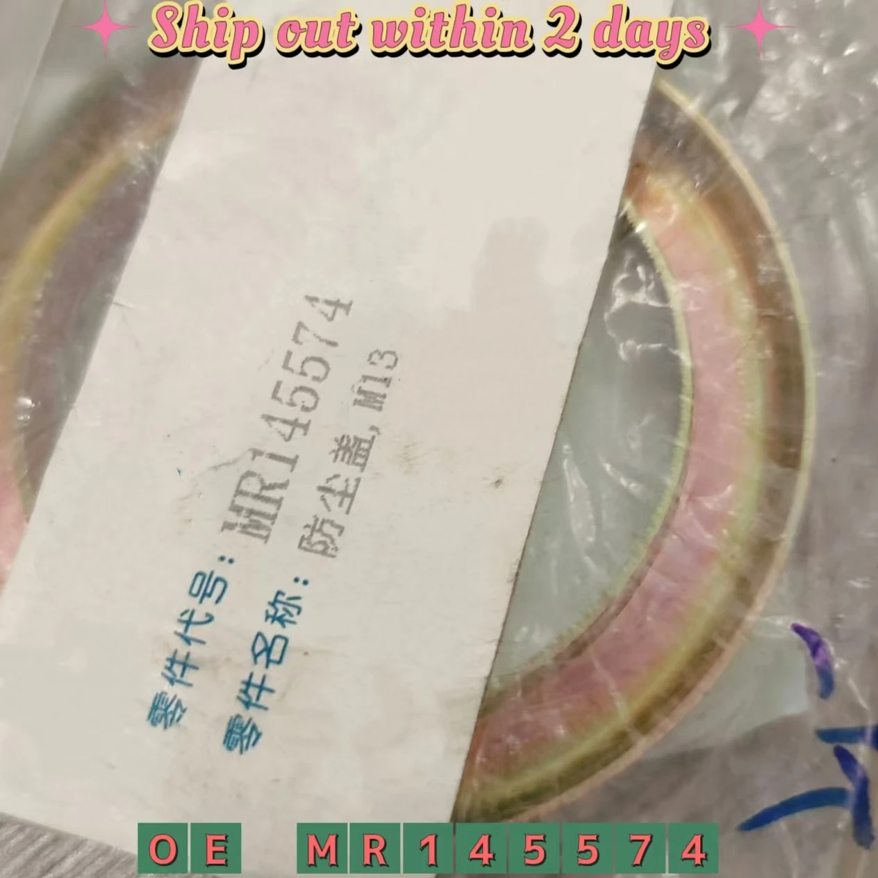 

COVER, AXLE SHAFT DUST For Mitsubishi GRANDIS ECLIPSE ENDEAVOR Outlander Lancer MR145574