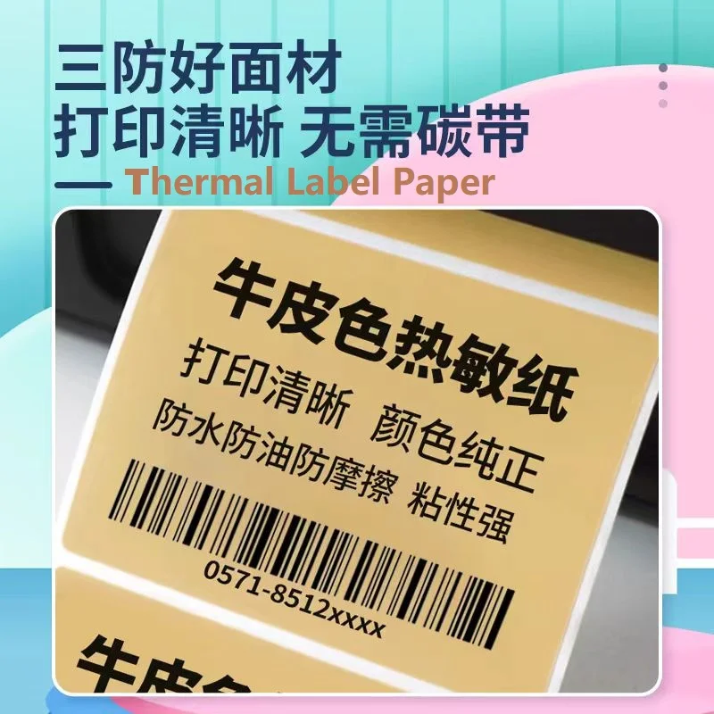 Brown thermal label 40*30 20 50 60 70 80 90 100 three-proof self-adhesive sticker carton barcode printing paper thermal printer