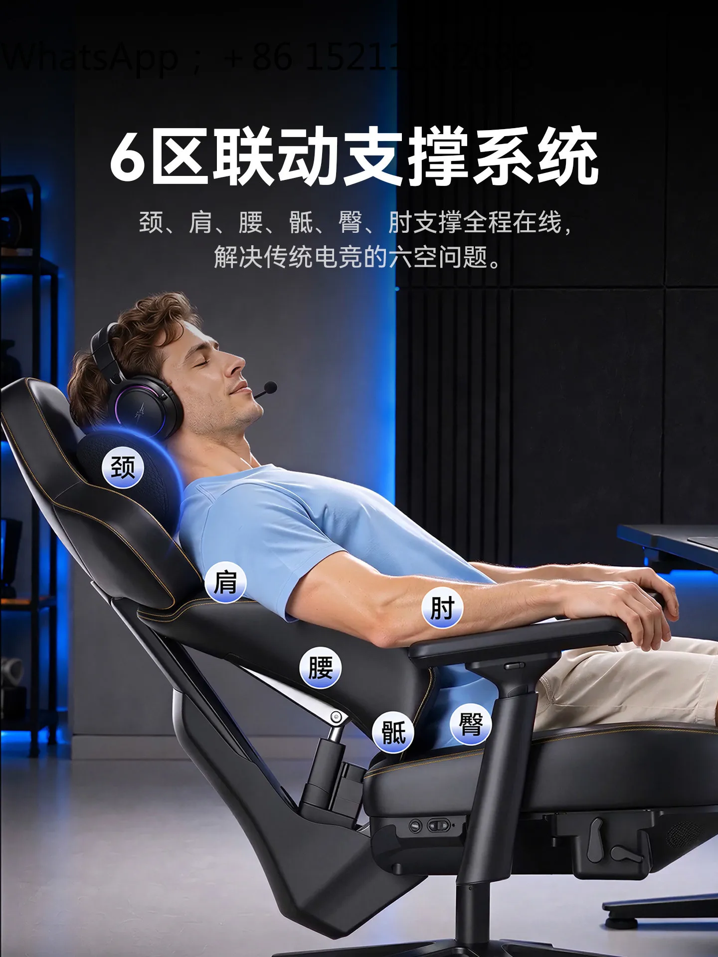 LLY Gaming Dynamic Ergonomic Chair Boss Smart Electric Computer Chair Game Chair