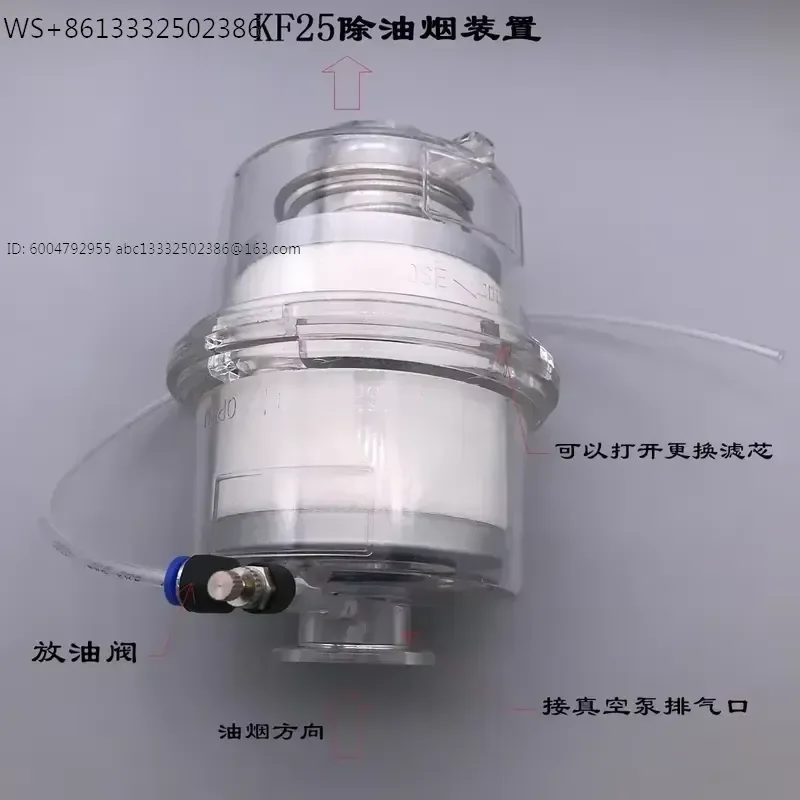 1pcs Vacuum Pump Oil Mist Filter Fume Separator Exhaust Filter with KF25 KF40 Interface for Industrial Vacuum Systems