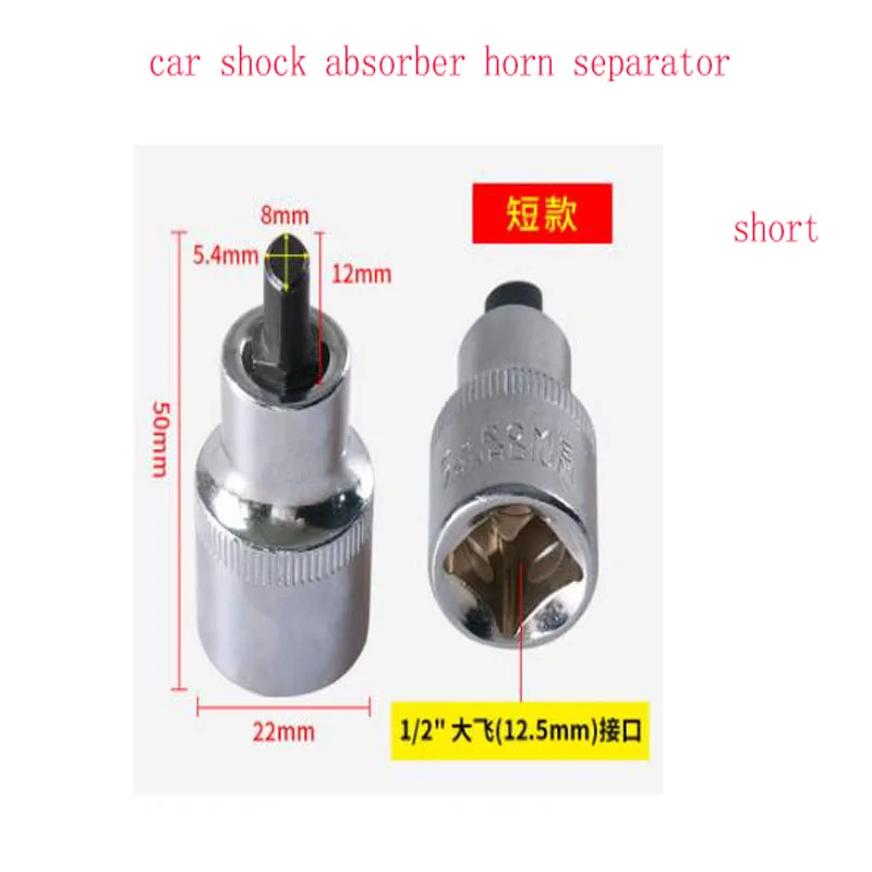 Car Shock Absorber Horn Separator Horn Separator Shock Absorber Horn Separator Shock Absorber Removal Sleeve VW3424