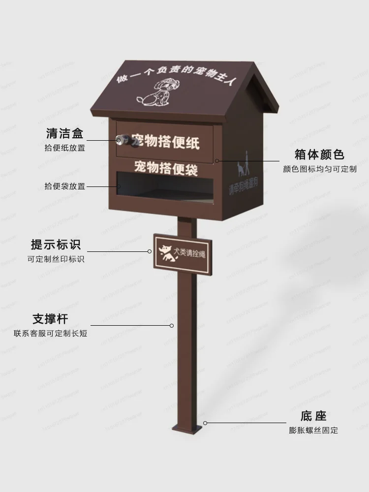

Outdoor Pet Poop Carton House Property Community Pet Garbage Collection Box