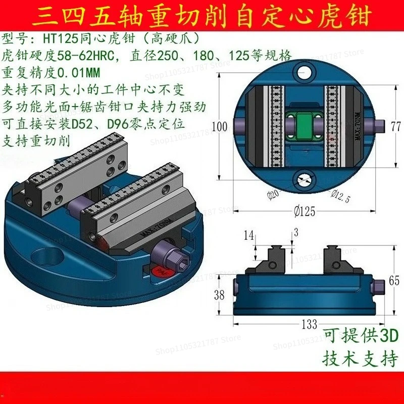 For Four or Five Axis Round Bottom Vice Self-centering Zero Quick Change Fixture CNC Numerical Control Tooling Machine Tool