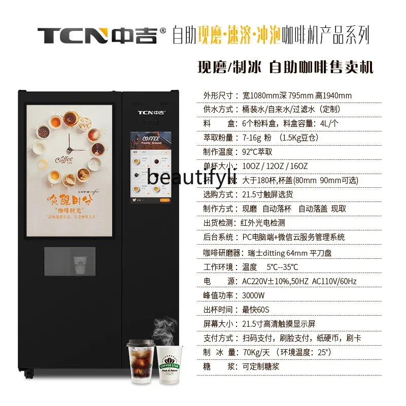 a55 Vending machine Self-service coffee machine Ice maker Commercial coffee vending machine
