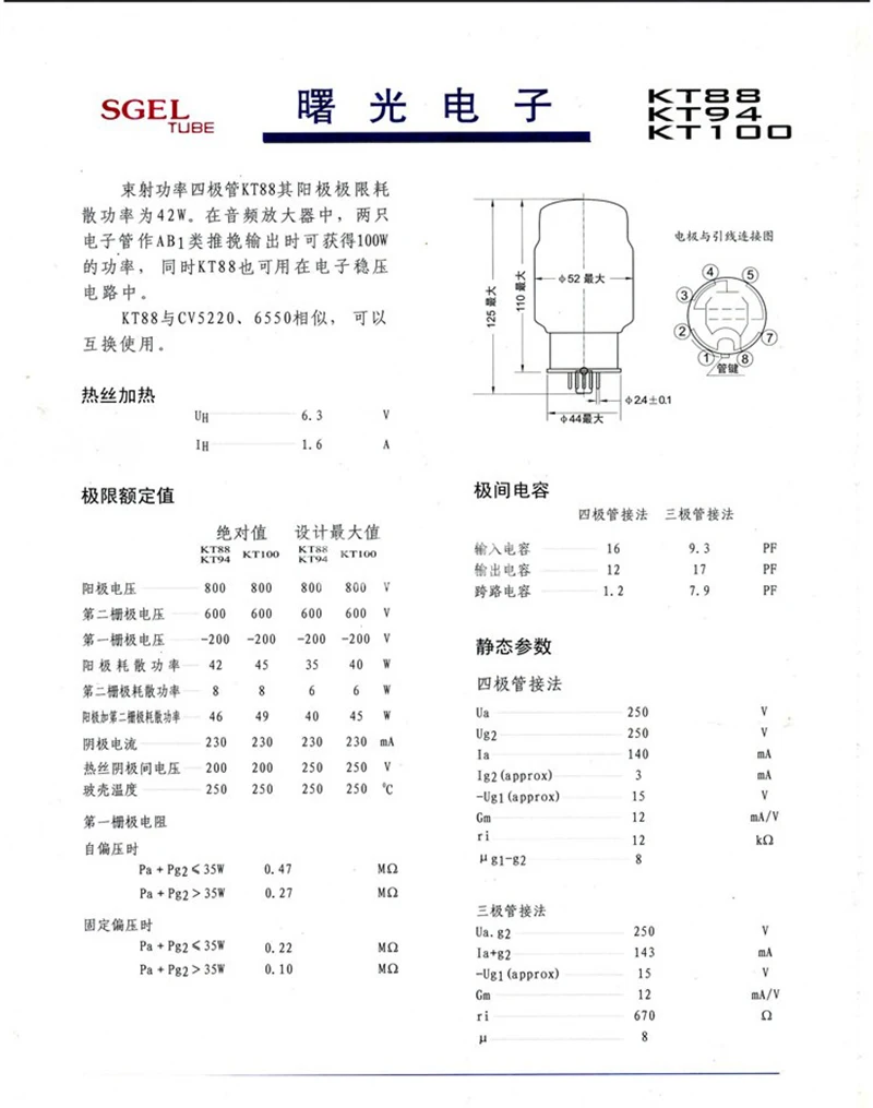 SHUGUANG KT100 Vacuum tube replace 6550 KT88 KT120 electronic tube for audio amplifier parameter matching