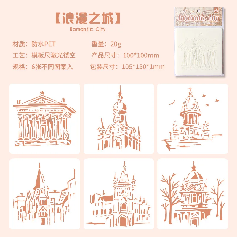 6pc Vintage Castle Stencil Set for Scrapbooking DIY Art Projects Templates Craft Drawing Tools Toys Kids Learning Education
