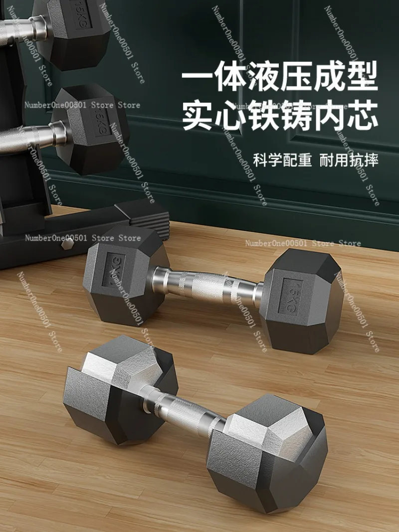 

Pure Iron Hexagonal Dumbbells Men's Gym Home Professional Solid Cast Steel