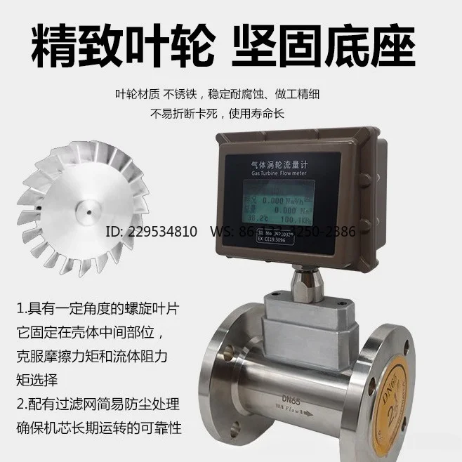 Trade settlement methane gas gas DN5080 gas turbine flowmeter