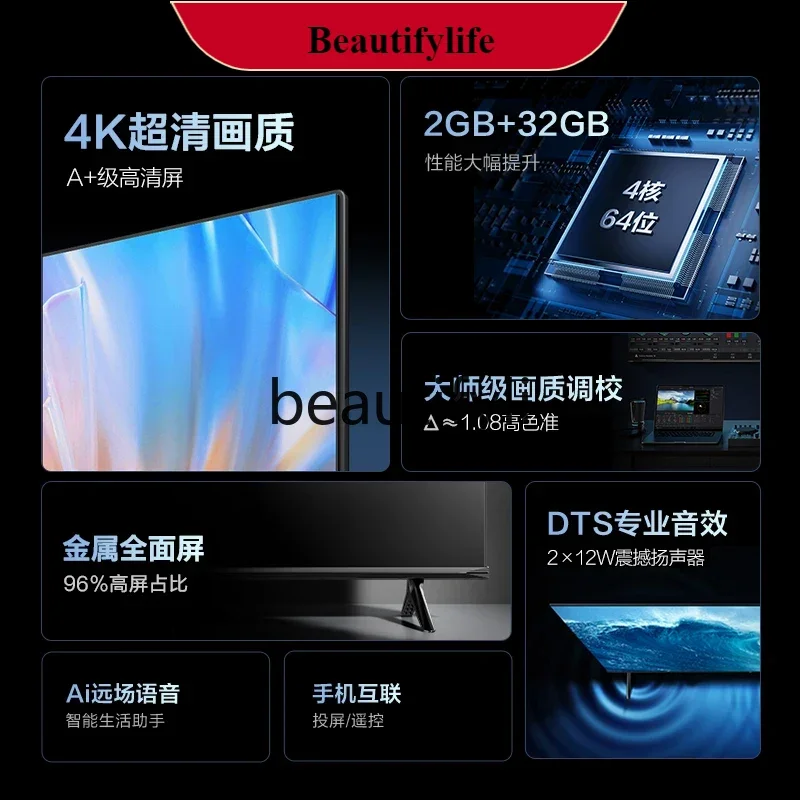 

E132 R43 4K version 43-inch full-screen 4K smart home LCD tablet 32 new model