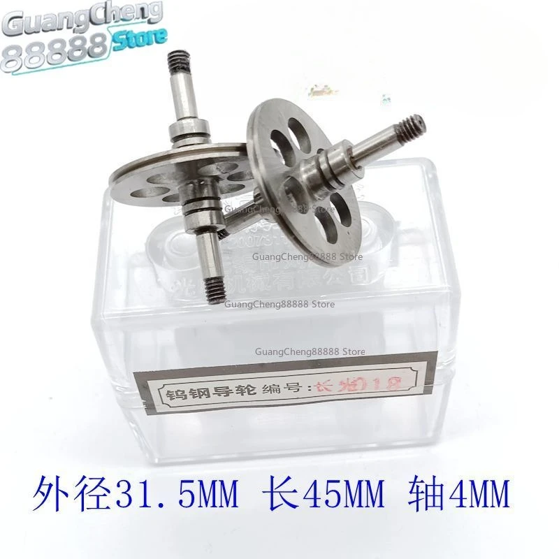 For Bright Long Light 018 All Tungsten Steel Guide Wheel Outer Diameter 31.5 Total Length 45 Axis 4 Two Bearing Gear 18.6