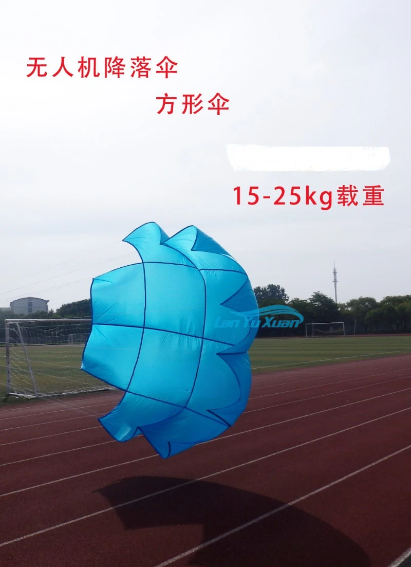 15-25kg payload drone parachute, including 1 regular polygon, square, and cross shaped parachute package