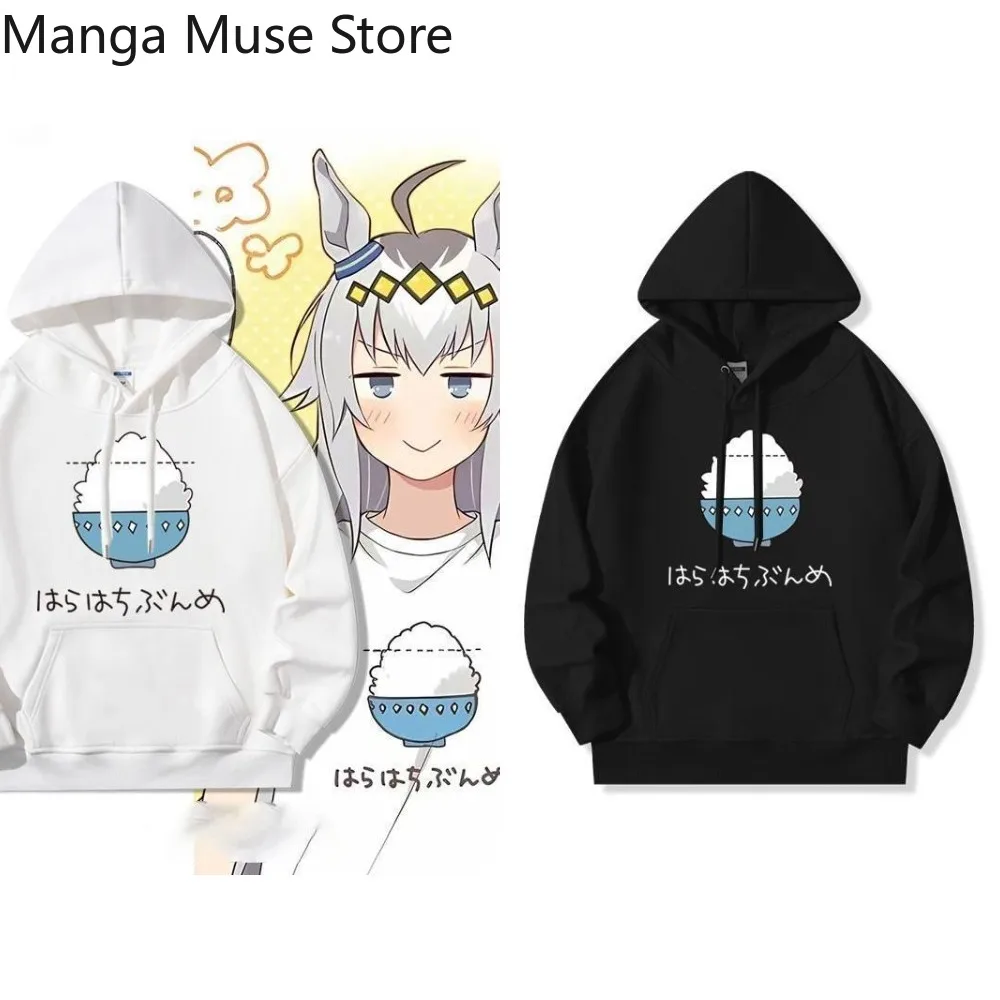 Uma Musume Pretty Derby Oguri Cap Hoodie Long Sleeve Autumn Winter Style Clothing Student Top Anime Game Clothes Halloween Gift