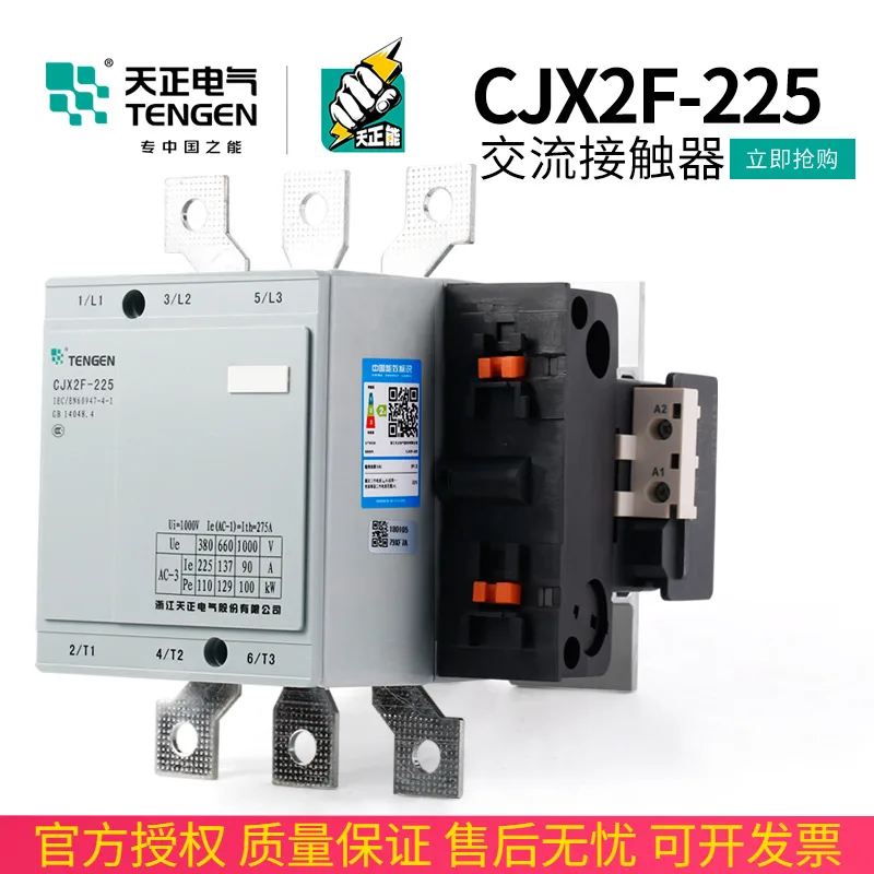 TENGEN Tianzheng CJX2F-225A AC Contactor CDC6-225A NC2-225A 220V 380V