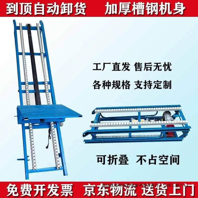 Portable lift Brick machine on construction site Sugarcane bamboo hoist Building feeding machine Household lift table