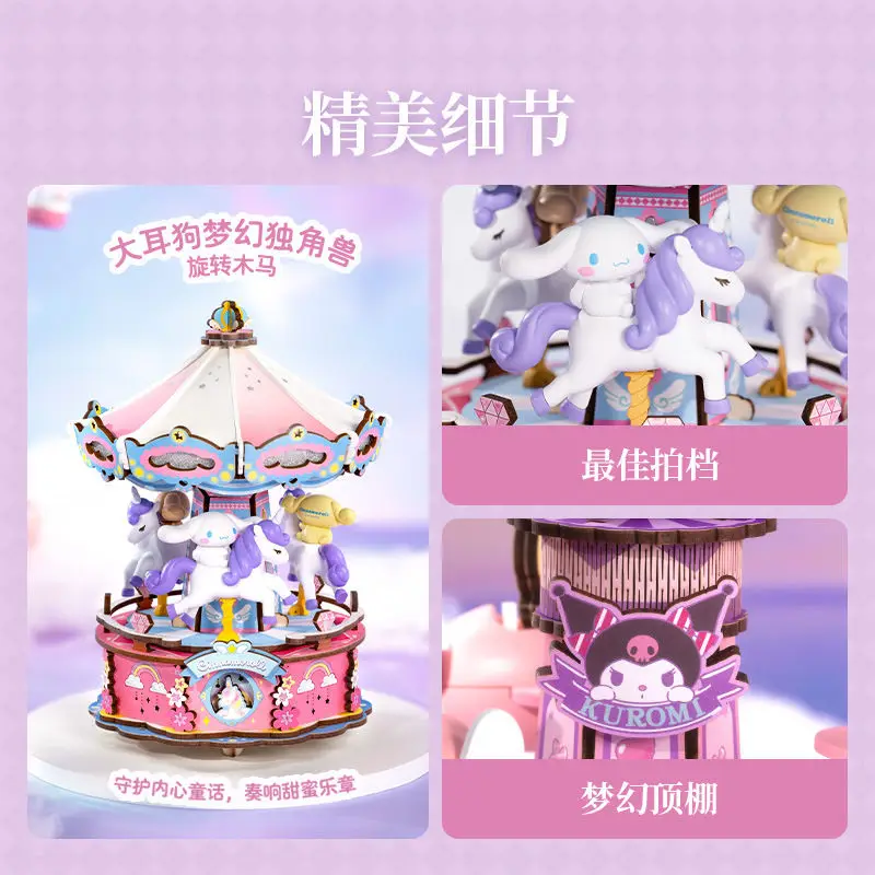 Sanrio Family Fantasy Amusement Park Music Box DIY Handmade Music Box Assembled Building Blocks
