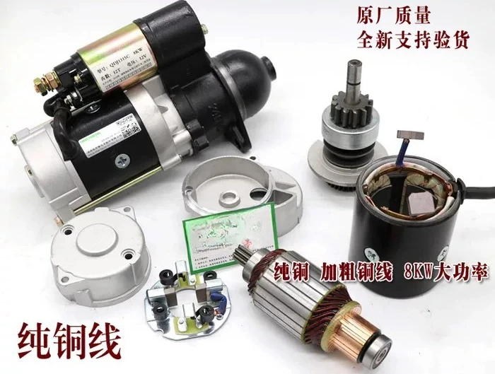 For Reduction Starter Motor Fit Shifeng Single Cylinder Diesel Engine 195 1100 1105 1110 1115