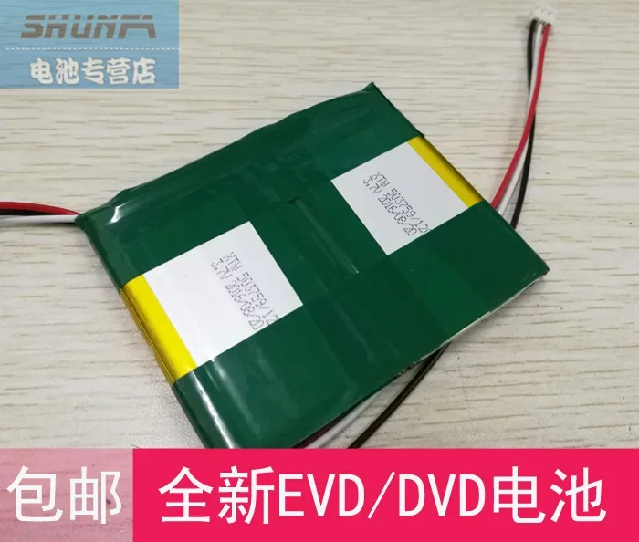 Для САСТ 7,4 В 505974   Мобильный DVD-аккумулятор 1200 мАч для мобильного телевизора, мобильный портативный аккумулятор EVD, литий-ионный аккумулятор