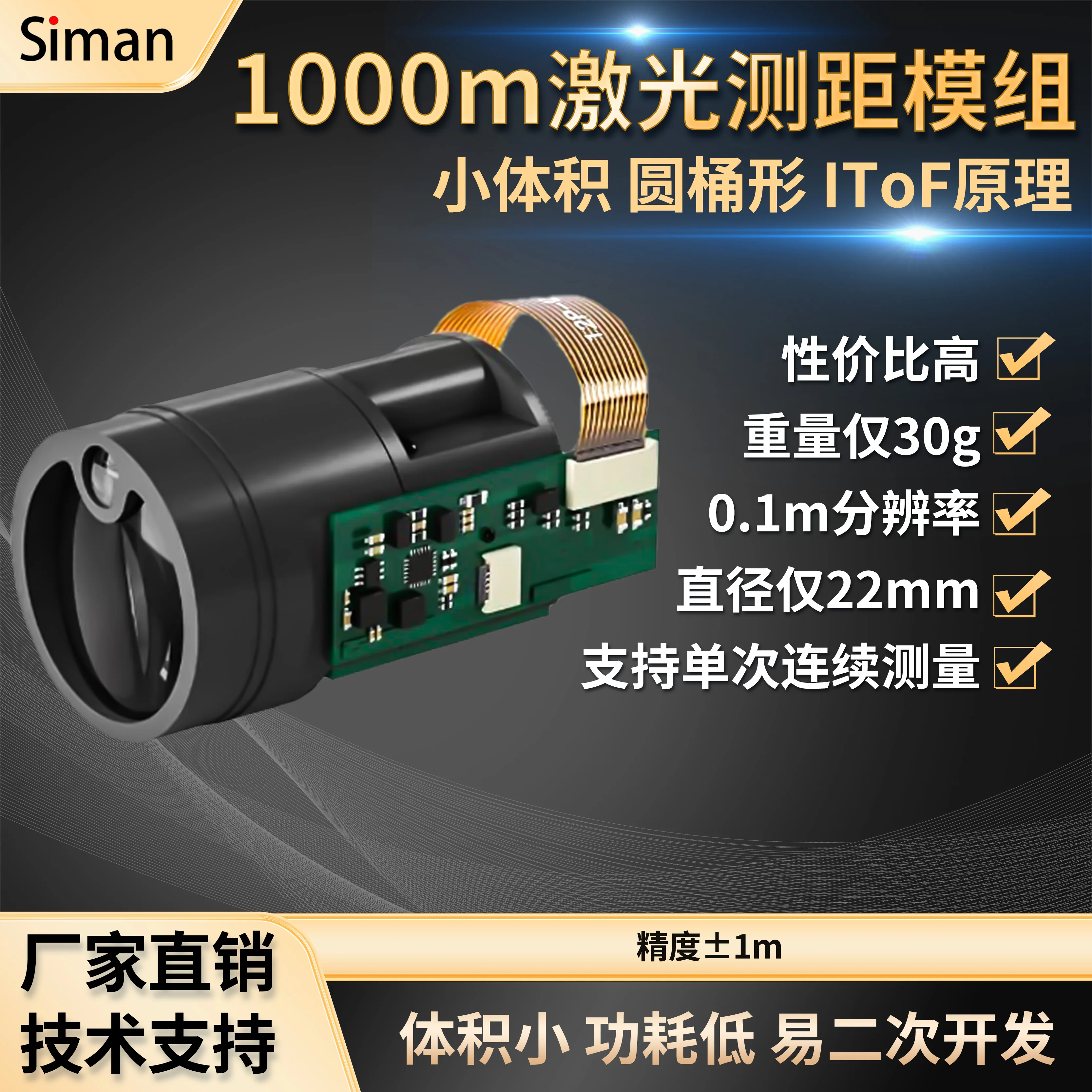 DTOF Laser Ranging Module 1000m Small Volume 30g Light UART Interface for Industrial Robots in Unmanned Aerial Vehicles