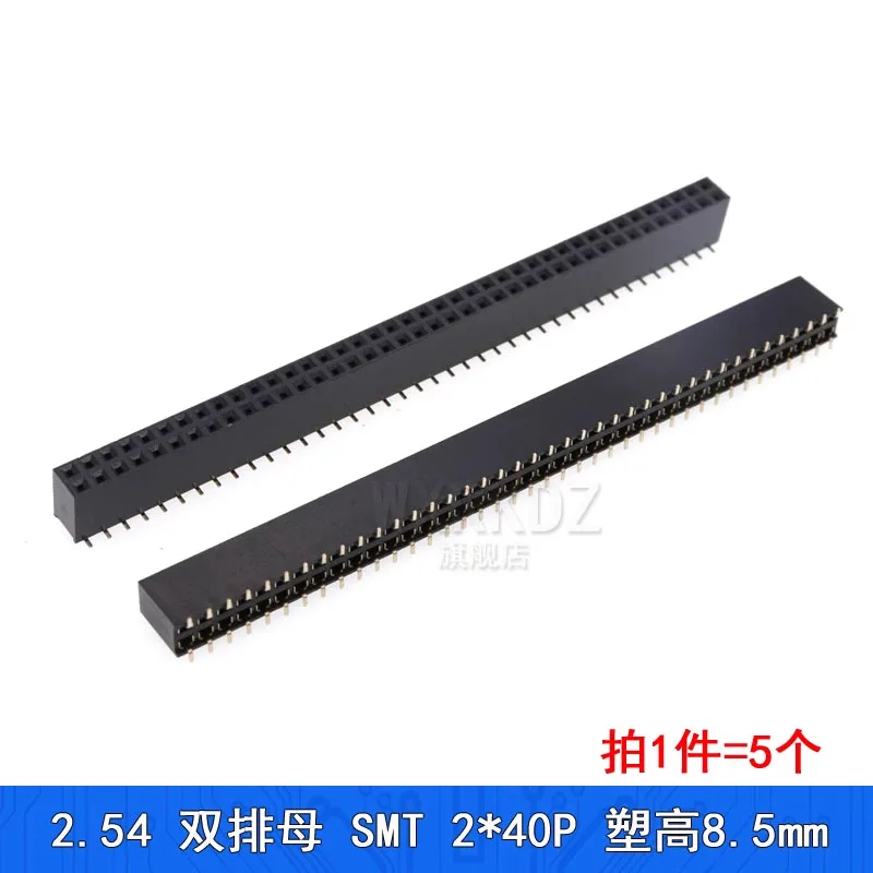 

[5pcs]SMT SMD Female Header, Dual-row Pin Female Socket 2.54mm, 2*2P, 3P, 4P, 5P, 6P, 7P, 8P, 10P, 20P, 2x40P