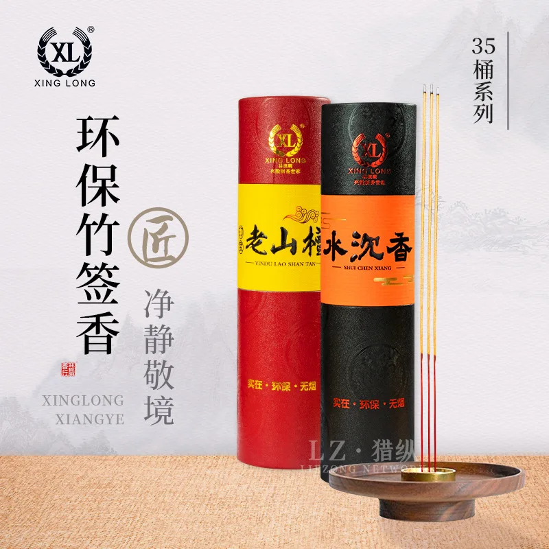 Xinglong Smokeless Sandalwood Incense Guanyin Incense Sticks Smoke-Free Incense Incense Sandalwood Worship Incense Indoor Buddha