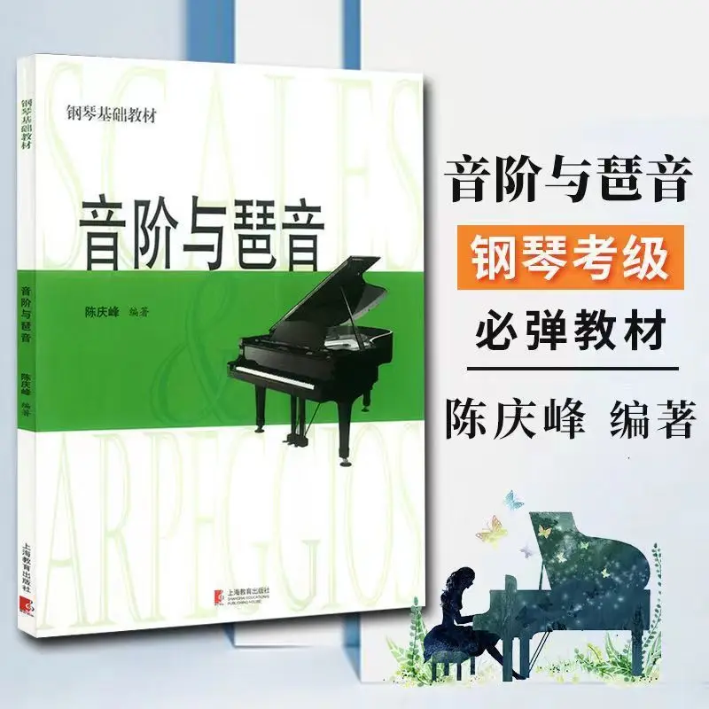 

Scales And Arpeggios By Chen Qingfeng Revised Edition Libros Livros Livres Kitaplar Art