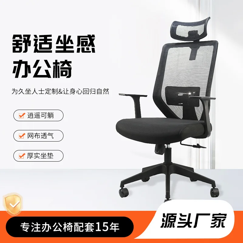 Staff Rotating Office Chair Happy Back Lunch Break Chair Ergonomic Computer Sedentary Not Tired E-sports Chair