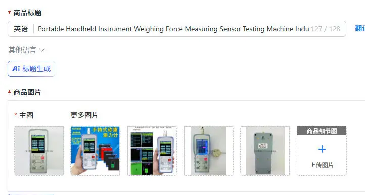 Portable Handheld Instrument Weighing Force Measuring Sensor Testing Machine Industrial Grade Force  Digital Display Instrument