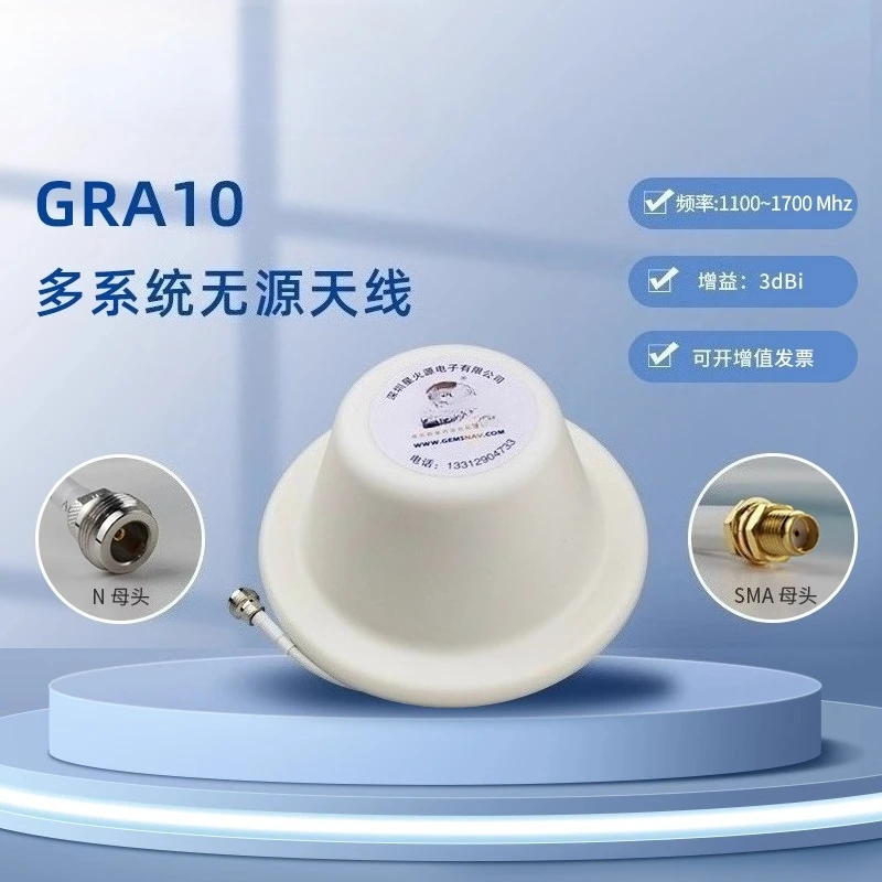 GPS Beidou multi-system satellite timing antenna GPS signal indoor coverage, star ignition source GRA10 ceiling antenna