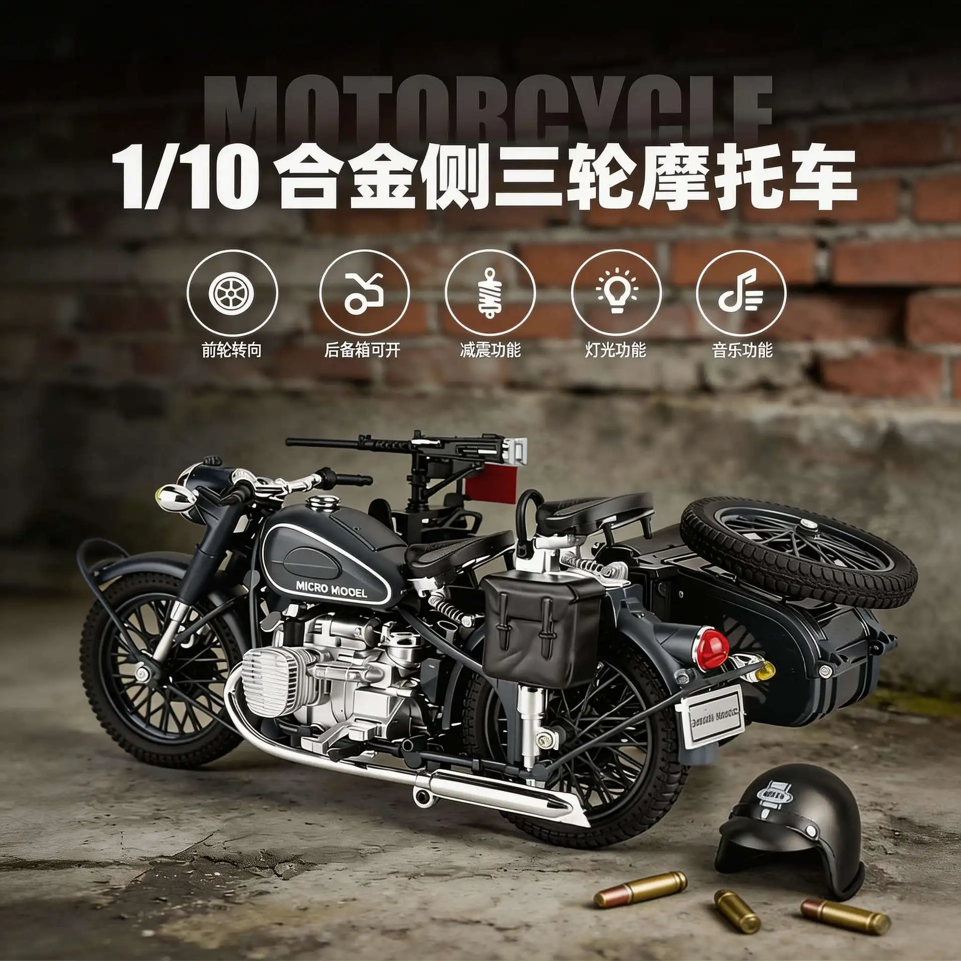 

1: 10 Three wheeled alloy sound and light music motorcycle model with crossbody giving children gifts of advanced puzzle toys