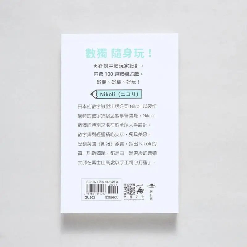 Sudoku Is At the Queen Level للعب المحمول Nikoli Youmu Tribe 9789861899213 Book