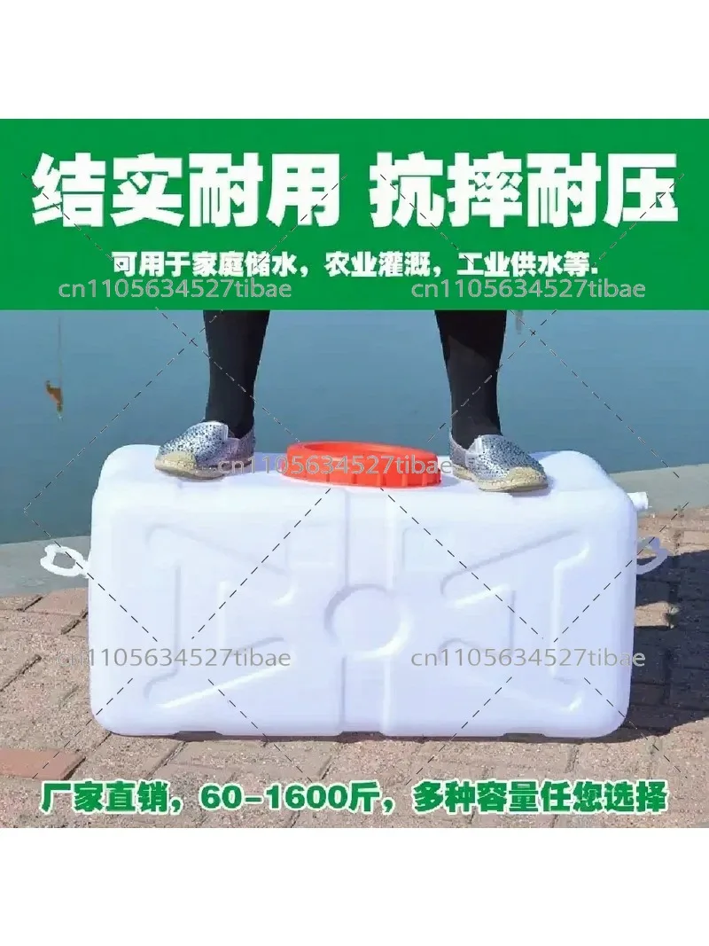 Thickened Car Water Tank Outdoor Large Capacity Horizontal Plastic Bucket Household Rectangular Water Storage Tank