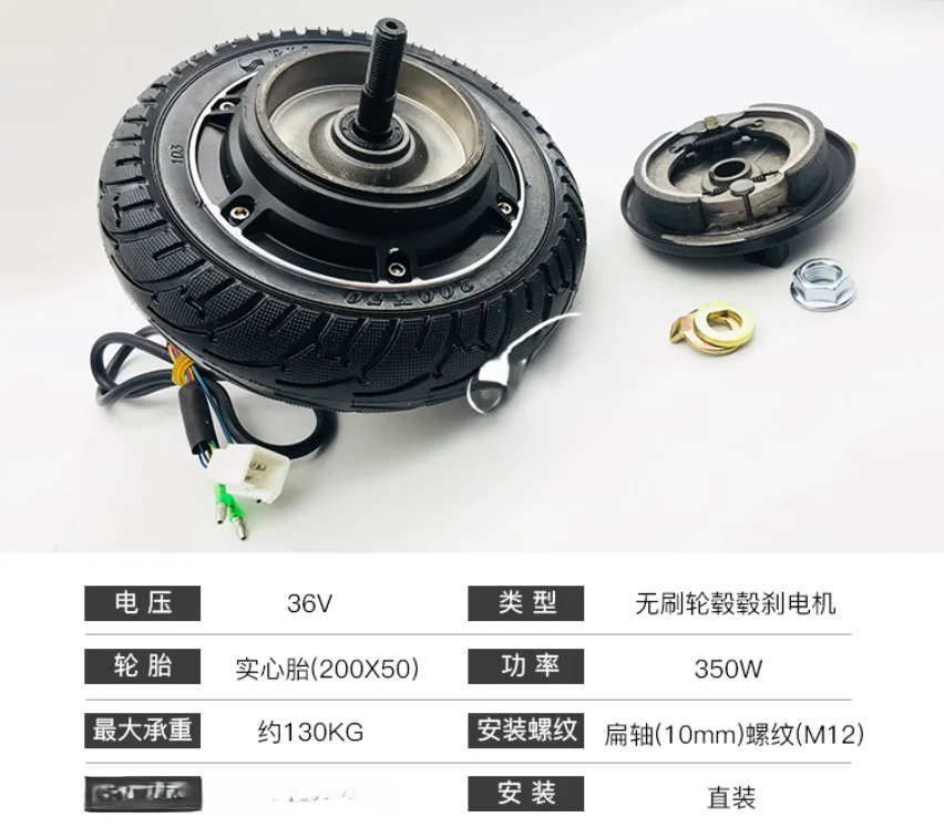 Brushless Hub Motor 8-inch 24V36V48V350W Electric Scooter Modification Accessories Motor Hub Brake