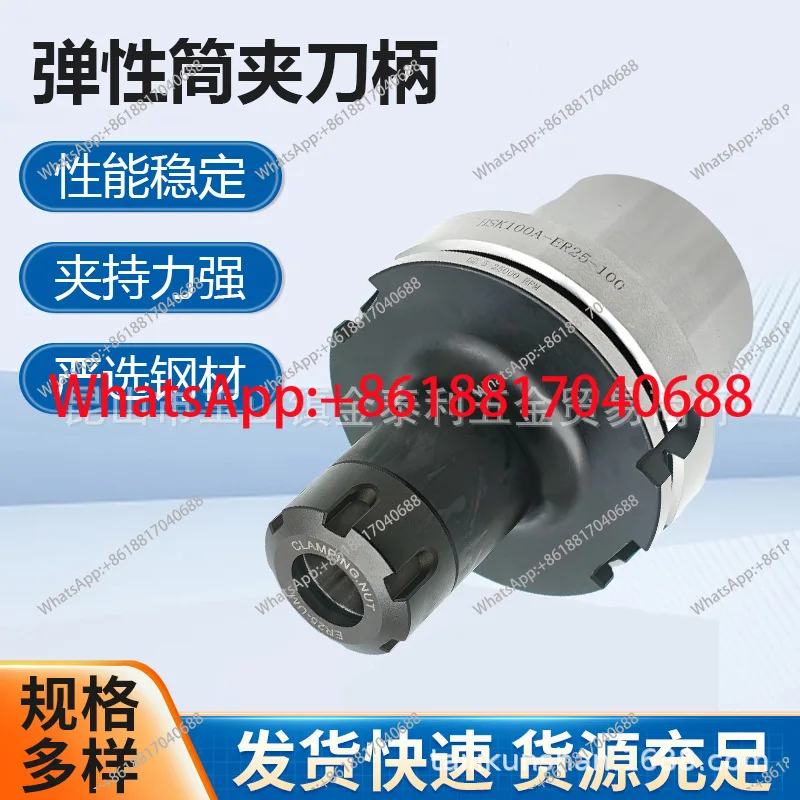 Elastic collet holder HSK100AER25-100 high speed