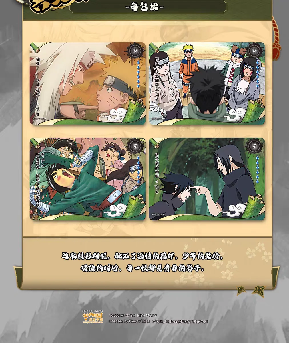 Neue KAYOU Naruto Karten: Kapitel der Krieger Vol.9 – Uzumaki Naruto Animationsspiel-Sammelkarten, Peripherie-Spielzeug, Flash-Karten – Detail 10