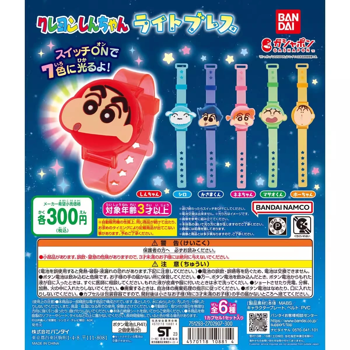 

Japanese Genuine Gacha Scale Model Crayon Shin Chan Character Watch Light Cute Beautiful Children's Watch Action Figure Toys