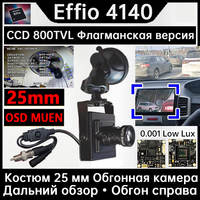 SONY Effio CCD 4140 High Quality Scheme 25mm Right-hand Drive Japan Car 800TVL HD Overtaking Camera CVBS AV Add Suction Cup Set